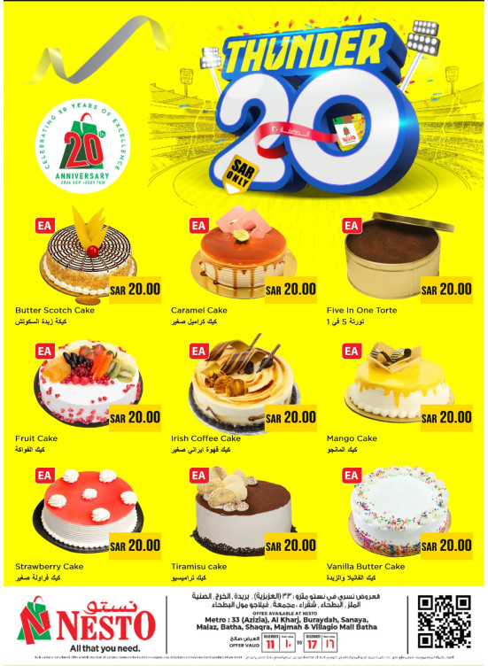 Thunder 20 Offers, Vol 2 - Riyadh, Al Kharj and Al Qassim