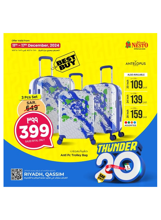 Thunder 20 Offers, Vol 4 - Riyadh & Al Qassim