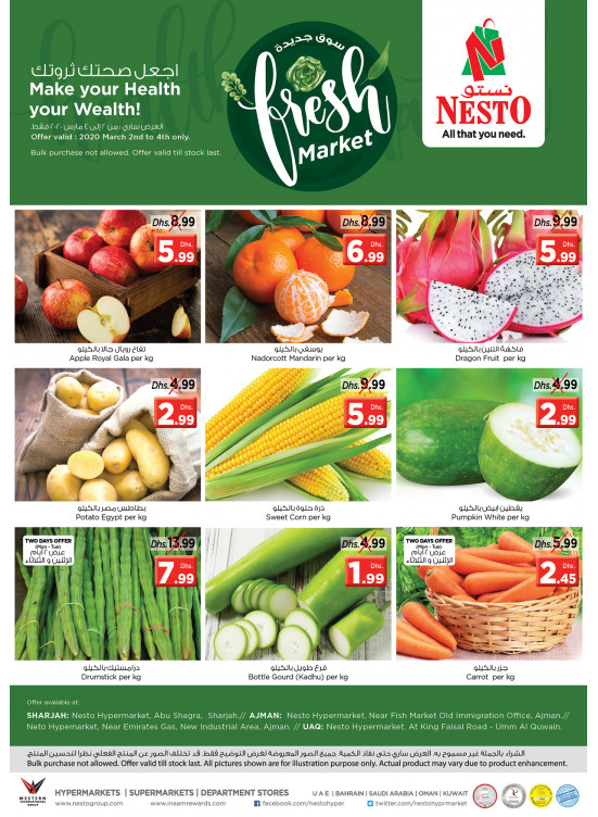 Midweek Deals - Umm Al Quwain