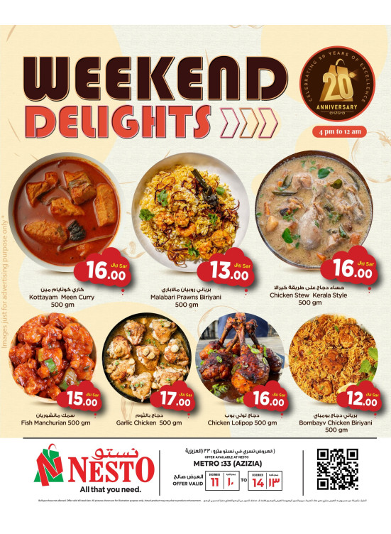 Weekend Treat - Aziziyah