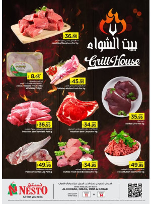 عروض بيت الشواء - الخبر، الجبيل، ميناء والضباب