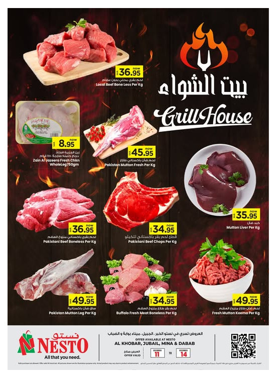 Grill House Offers - Al Khobar, Jubail, Mina & Dabab