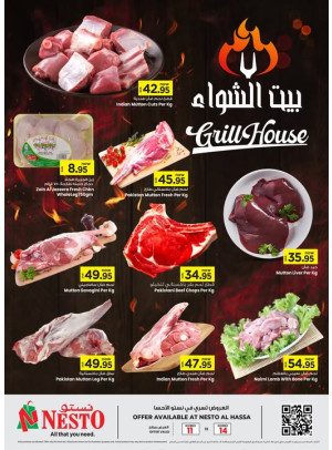 Grill House Offers - Al Ahsa