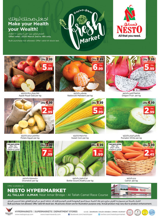 Midweek Deals - Al Tallah, Ajman