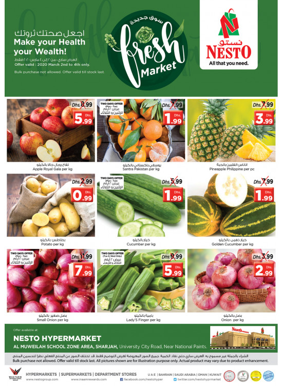 Midweek Deals - Muweilih, Sharjah