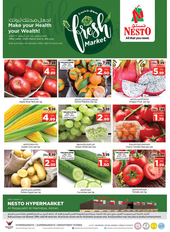 Midweek Deals  - Al Raqayib