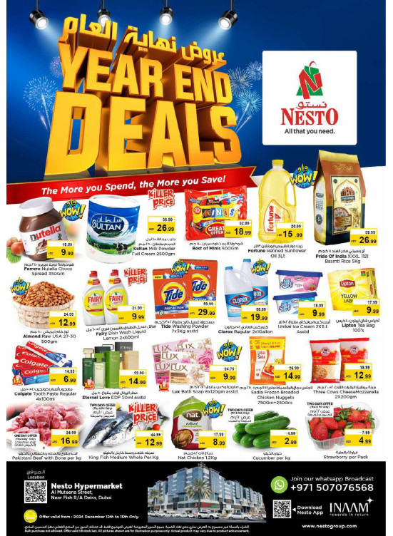 Weekend Grabs - Burj Nahar Mall, Dubai