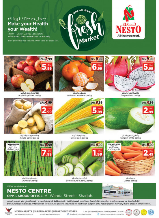 Midweek Deals - Al Wahda