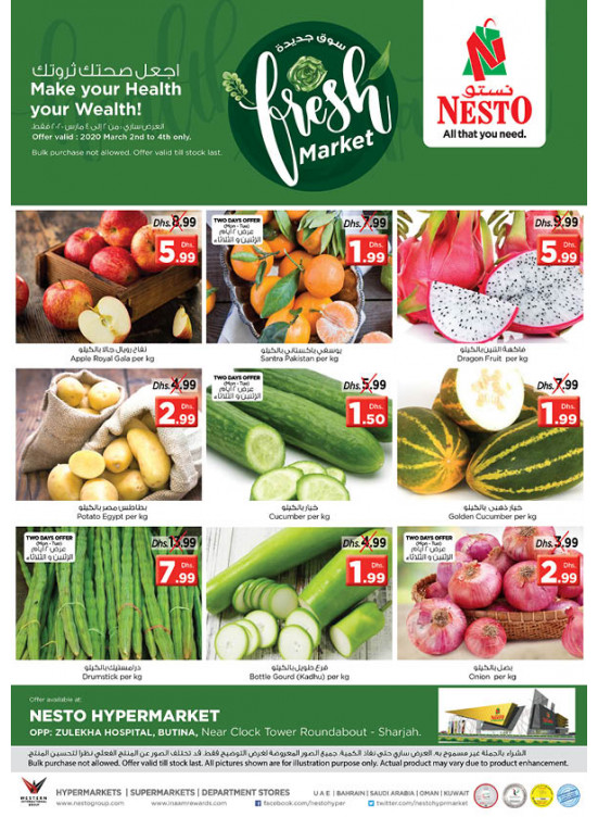 Midweek Deals - Butina, Sharjah