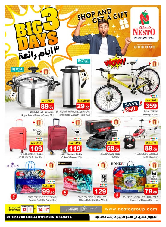 Big 3 Days Offers - Sanaya