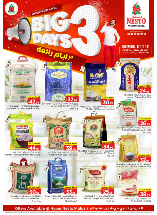 Big 3 Days Offers - Malaz
