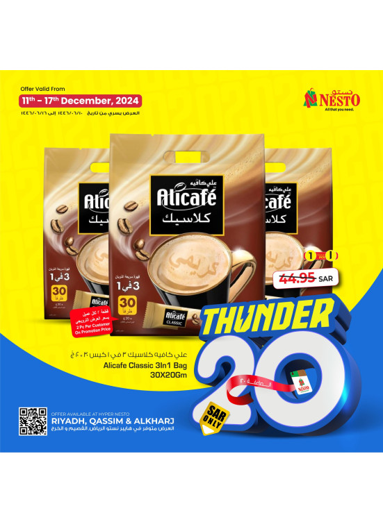 Thunder 20 Offers, Vol 6 - Riyadh, Al Qassim & Al Kharj