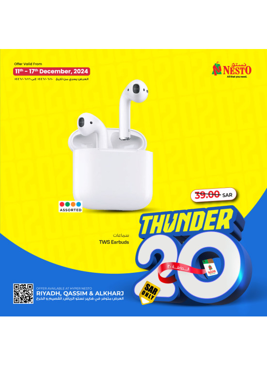 Thunder 20 Offers, Vol 10 - Riyadh, Al Qassim & Al Kharj
