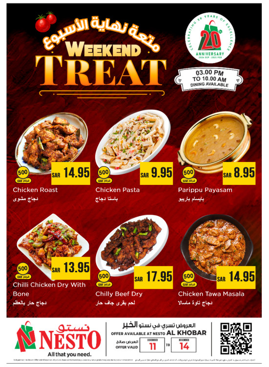 Weekend Treat - Al khobar