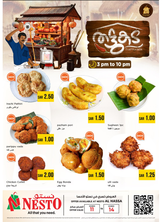 Hot Food Deals - Al Ahsa