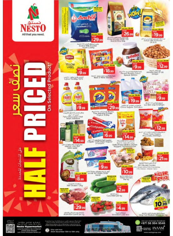 Weekend Grabs - Lamp Roundabout, Ras Al Khaimah