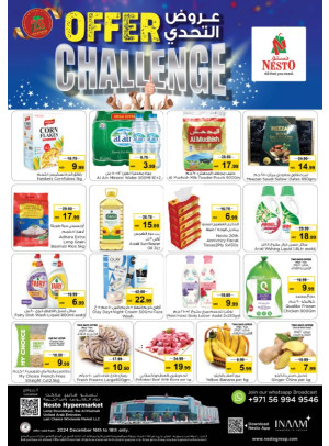 Midweek Deals - Lamp Roundabout, Ras Al Khaimah
