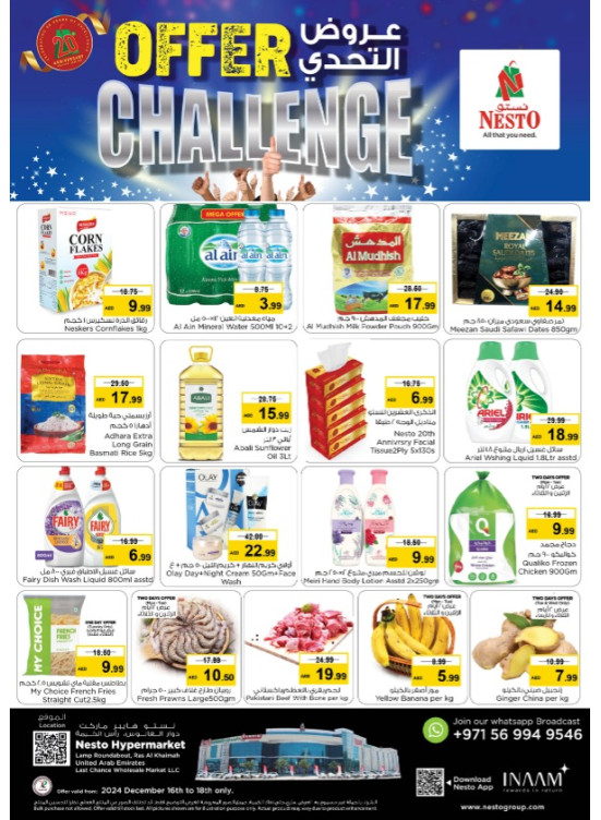Midweek Deals - Lamp Roundabout, Ras Al Khaimah