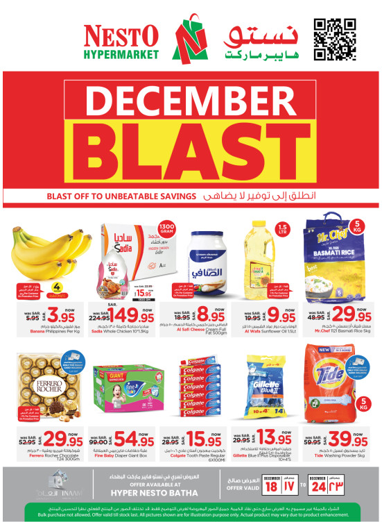 December Blast Offers - Batha