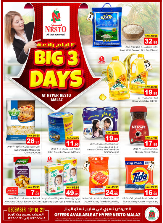 Super 3 Days Offers - Al Malaz