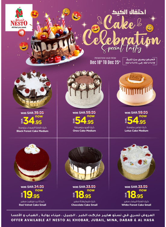 Cake Celebration - Al Khobar, Jubail, Mina, Dabab & Al Ahsaa