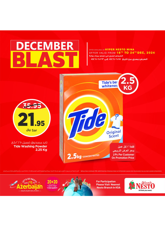 December Blast Offers, Vol 2 - Al Khobar, Jubail, Mina, Dabab & Al Ahsaa