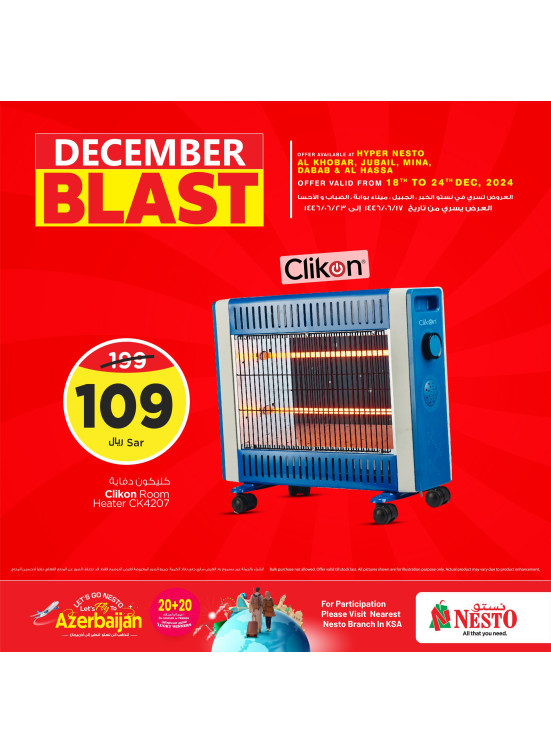 December Blast Offers, Vol 3 - Al Khobar, Jubail, Mina, Dabab & Al Ahsaa