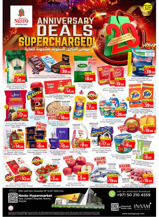 Weekend Grabs - Butina, Sharjah