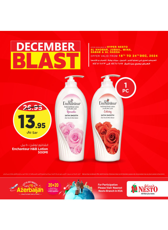 December Blast Offers, Vol 5 - Al Khobar, Jubail, Mina, Dabab & Al Ahsaa