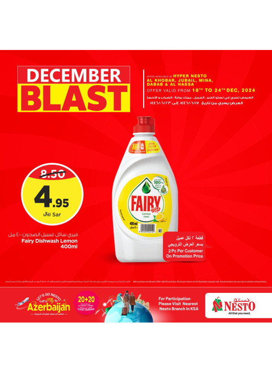 December Blast Offers, Vol 6 - Al Khobar, Jubail, Mina, Dabab & Al Ahsaa