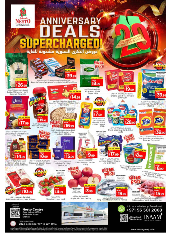 Weekend Grabs - Al Wahda
