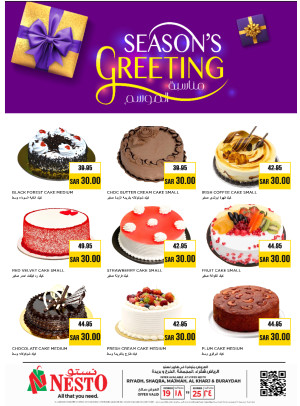 Season's Greeting Deals - Riyadh, Shaqra, Majma'a, Al Kharj & Buraydah