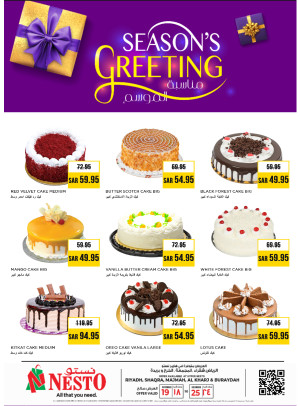 Season's Greeting Deals, Vol 2 - Riyadh, Shaqra, Majma'a, Al Kharj & Buraydah