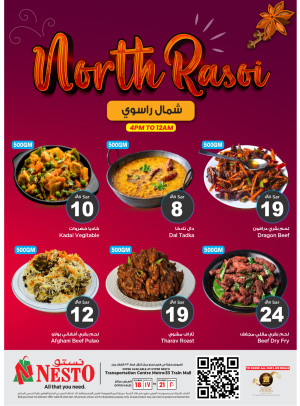 عروض شمال راسو - العزيزية