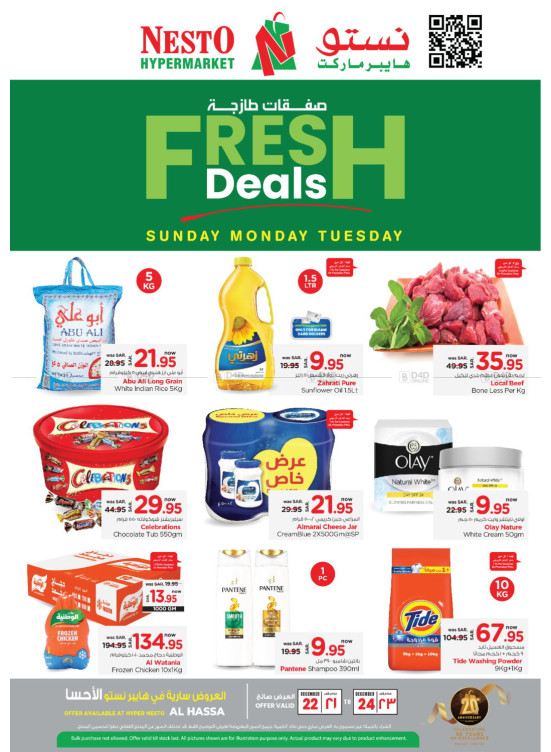 Fresh Deals - Al Hassa