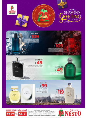 Season's Greeting Deals - Azizia & Al Batha