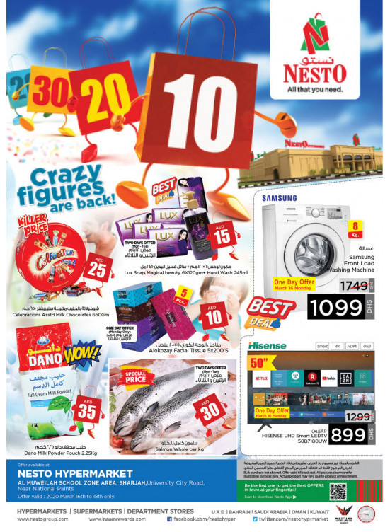 Midweek Deals - Muweilih, Sharjah
