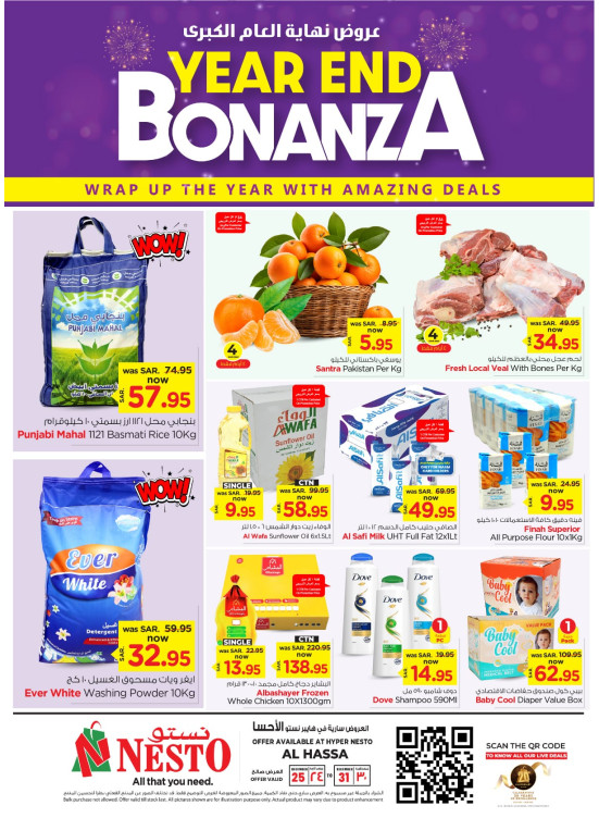 Year End Bonanza Offers - Al Ahsa
