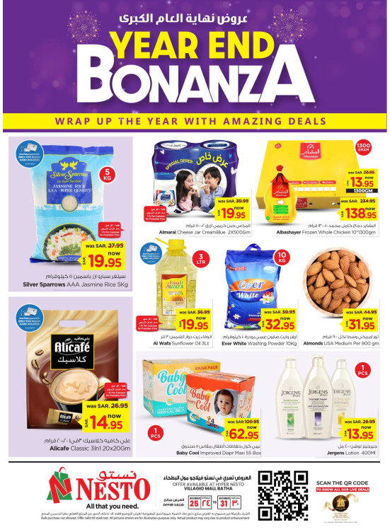 Year End Bonanza Offers  - Villagio Mall Batha