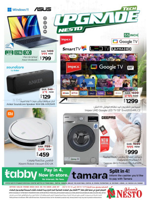 Tech Upgrade Offers - Riyadh, Al Kharj & Al Qassim
