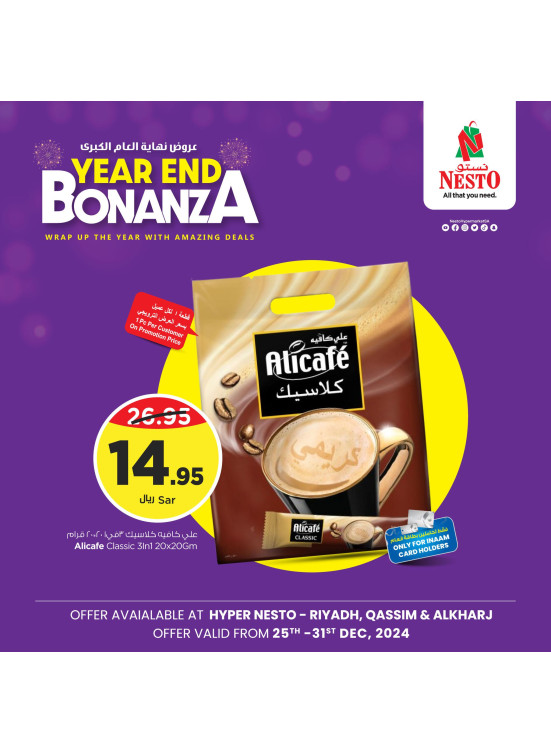 Year End Bonanza Offers, Vol 2 - Riyadh, Qassim & Al Kharj