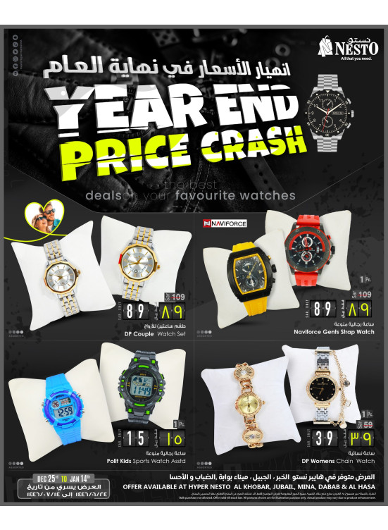 Year End Price Crash - Al Khobar, Jubail, Mina, Dabab & Al Hassa