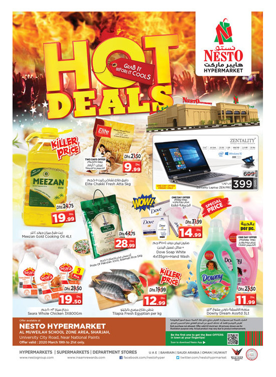 Weekend Grabs - Muweilih, Sharjah