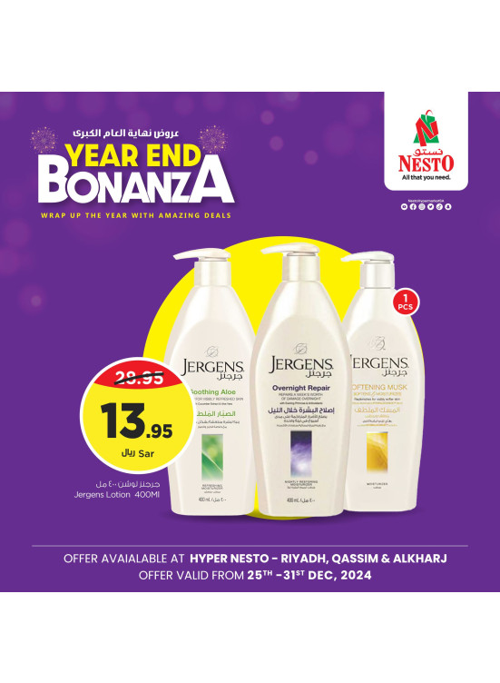 Year End Bonanza Offers, Vol 4 - Riyadh, Qassim & Al Kharj