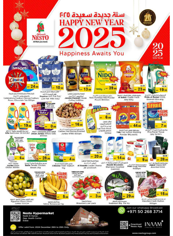 Weekend Grabs - Nadd Al Hamar