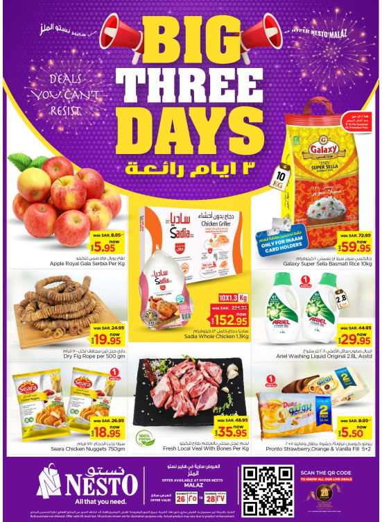 Big 3 Days Offers - Malaz