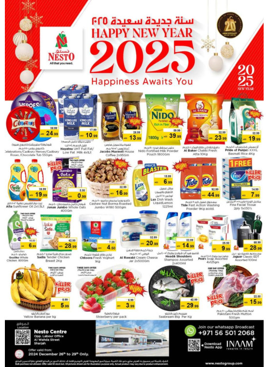 Weekend Grabs - Al Wahda