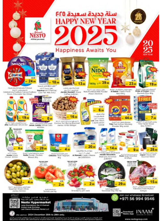 Weekend Grabs - Lamp Roundabout, Ras Al Khaimah