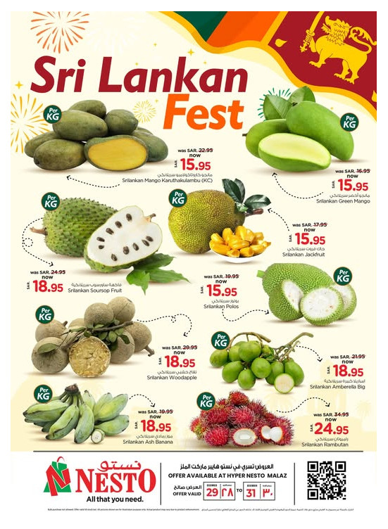 Sri Lankan Fest - Malaz
