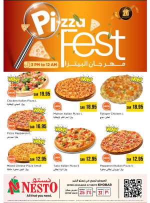مهرجان البيتزا - الخبر
